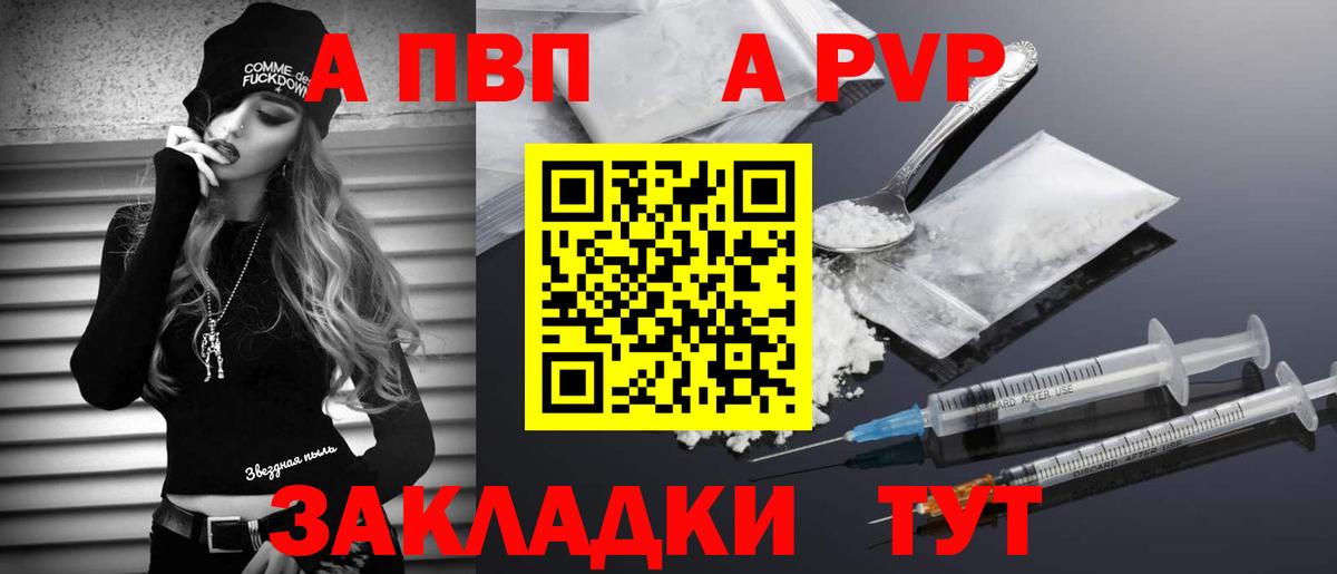Alpha-PVP Соль  Альфа ПВП Crystall  Удомля  Вход с VPN  Альфа ПВП  A-PVP кристаллы 