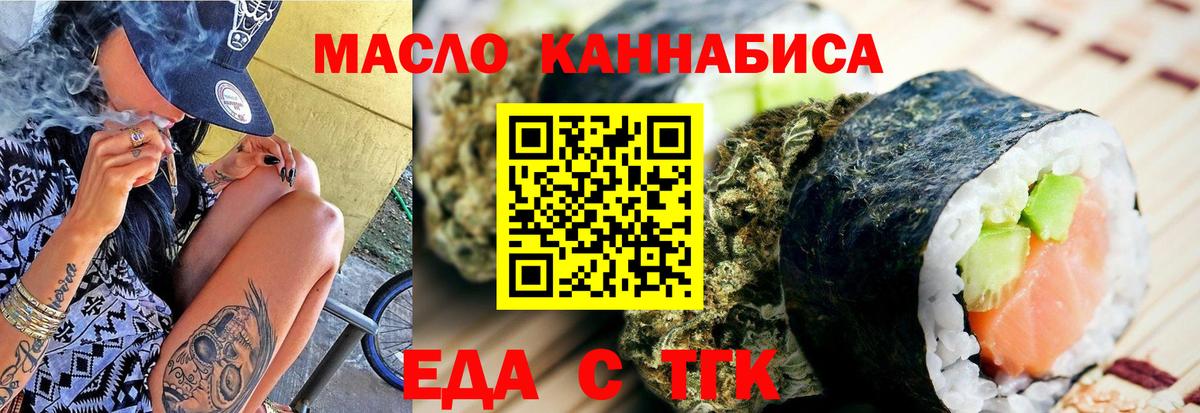 Cannafood марихуана  Вход с VPN  Удомля 