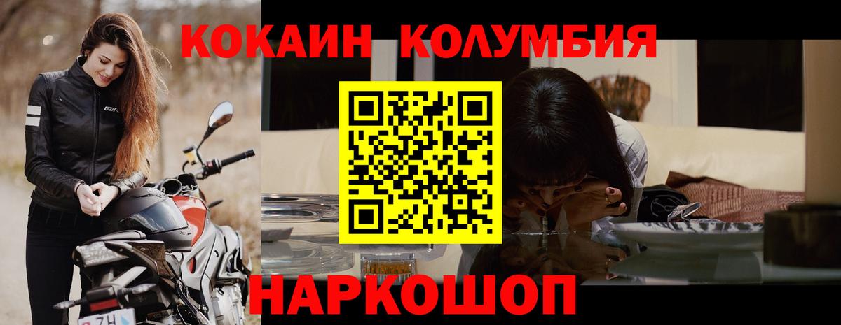 Удомля  Кокаин VHQ  Кокаин 98%  Вход с VPN 