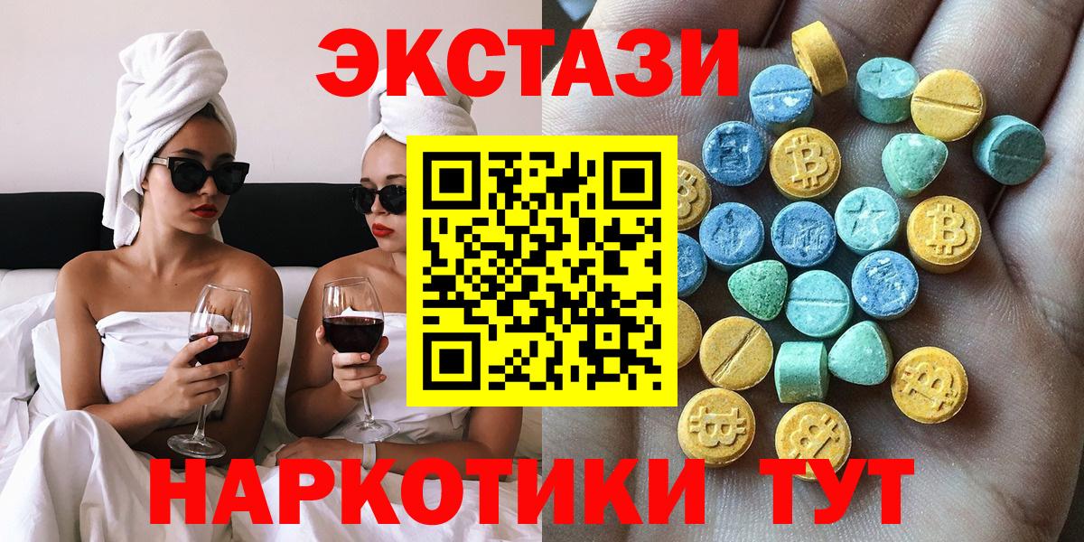 Экстази круглые Удомля