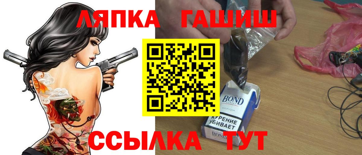 ГАШИШ Изолятор Удомля