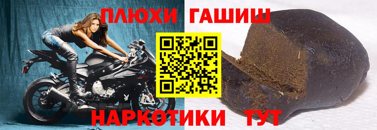 Гашиш hashish  Вход с VPN  Гашиш индика сатива  Гашиш  Удомля 