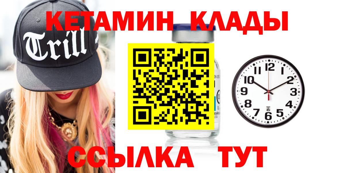 Кетамин VHQ  КЕТАМИН ketamine  Вход с VPN  Удомля 