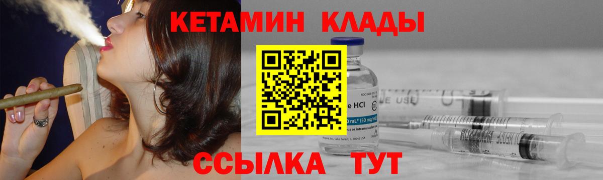 Кетамин ketamine Удомля