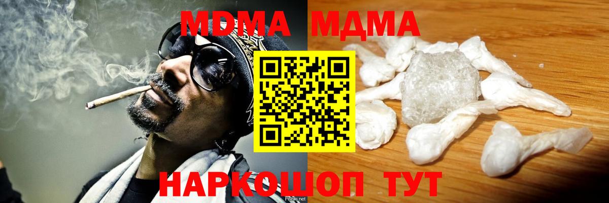 MDMA  МДМА Molly  Удомля  Вход с VPN  МДМА молли 