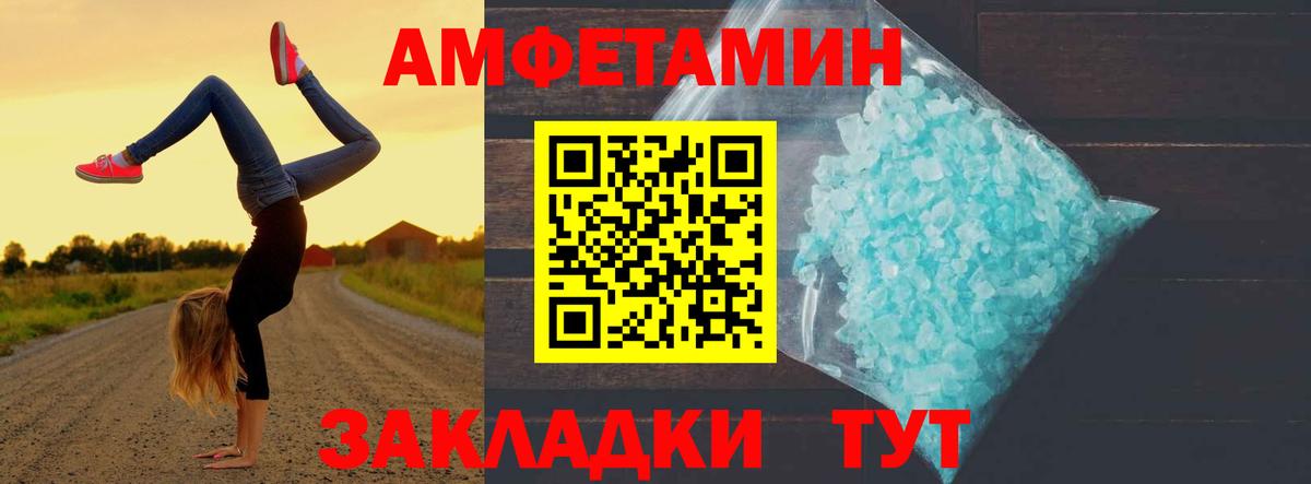 МЕТАМФЕТАМИН Декстрометамфетамин 99.9%  Вход с VPN  Удомля 