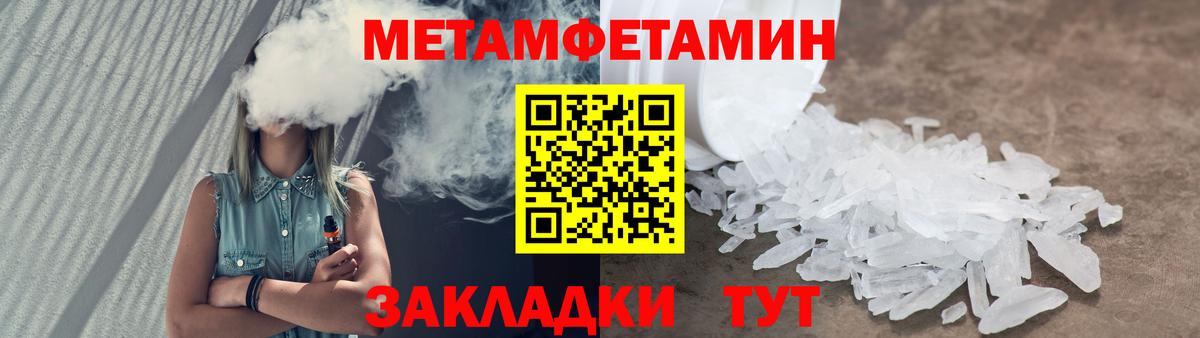 Первитин Декстрометамфетамин 99.9% Удомля